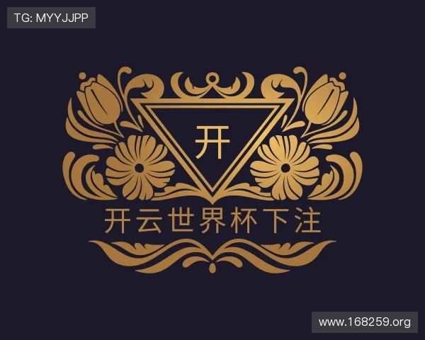 探究开云世界杯下注